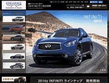 Tablet Screenshot of car-infiniti.com